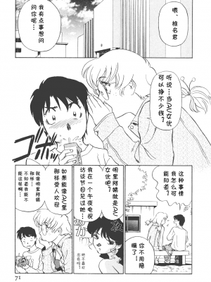 [cqxl自己汉化] [ふうたまろ] ボクのアダルトヴィーナス_071