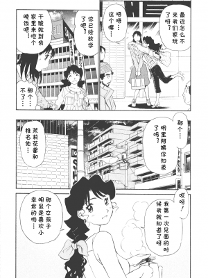 [cqxl自己汉化] [ふうたまろ] ボクのアダルトヴィーナス_095