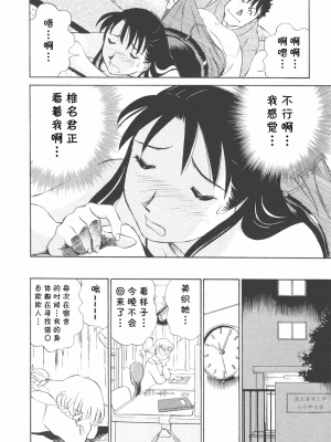 [cqxl自己汉化] [ふうたまろ] ボクのアダルトヴィーナス_178