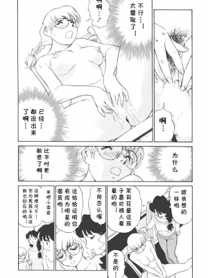 [cqxl自己汉化] [ふうたまろ] ボクのアダルトヴィーナス_080