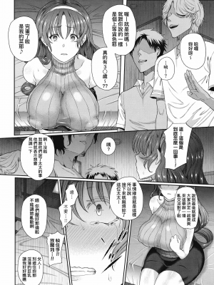 [俵緋龍] 熟牝女♀ [未來數位中文] [DL版]_133