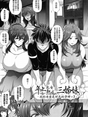 [俵緋龍] 熟牝女♀ [未來數位中文] [DL版]_076