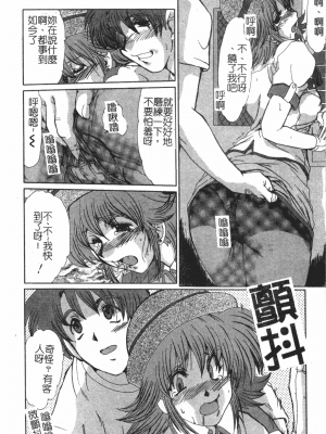[深田拓士] 淫女伝説 [中文]_137