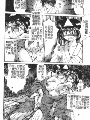 [深田拓士] 淫女伝説 [中文]_155