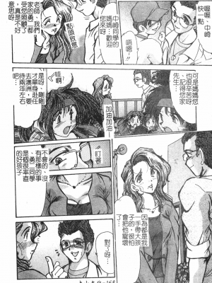 [深田拓士] 淫女伝説 [中文]_169