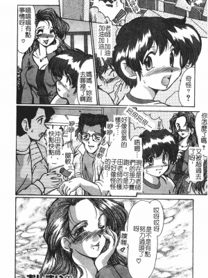 [深田拓士] 淫女伝説 [中文]_181