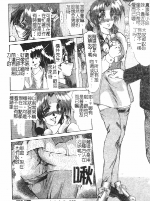 [深田拓士] 淫女伝説 [中文]_019