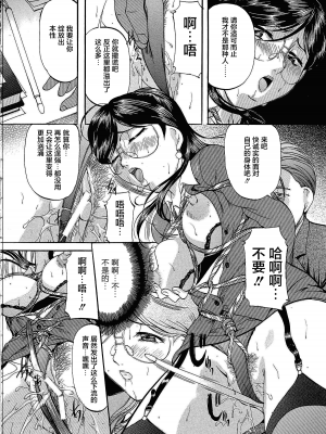 [匿名绅士赞助汉化][鬼姫] 巨乳ころがし_105