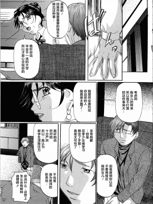 [匿名绅士赞助汉化][鬼姫] 巨乳ころがし_037