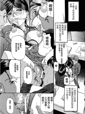 [匿名绅士赞助汉化][鬼姫] 巨乳ころがし_111
