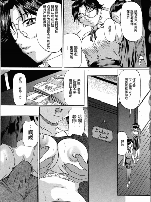 [匿名绅士赞助汉化][鬼姫] 巨乳ころがし_032