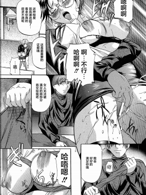 [匿名绅士赞助汉化][鬼姫] 巨乳ころがし_040