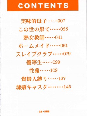 [匿名绅士赞助汉化][鬼姫] 巨乳ころがし_108