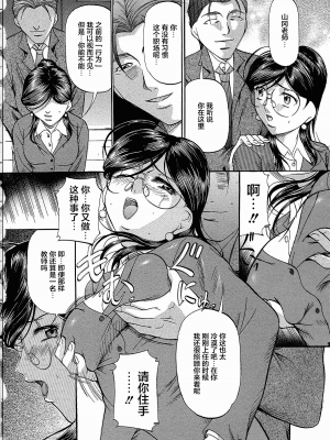 [匿名绅士赞助汉化][鬼姫] 巨乳ころがし_101