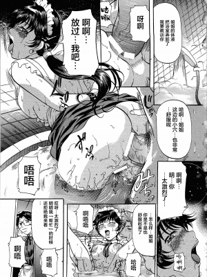 [匿名绅士赞助汉化][鬼姫] 巨乳ころがし_137