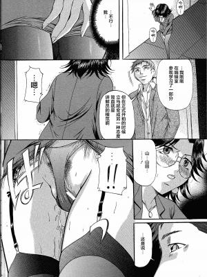 [匿名绅士赞助汉化][鬼姫] 巨乳ころがし_053