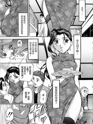[匿名绅士赞助汉化][鬼姫] 巨乳ころがし_141