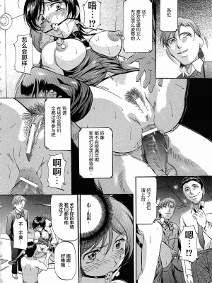 [匿名绅士赞助汉化][鬼姫] 巨乳ころがし_154