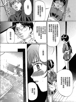 [匿名绅士赞助汉化][鬼姫] 巨乳ころがし_123