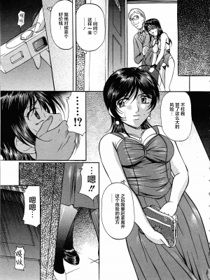 [匿名绅士赞助汉化][鬼姫] 巨乳ころがし_144