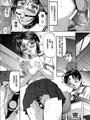 [匿名绅士赞助汉化][鬼姫] 巨乳ころがし_009