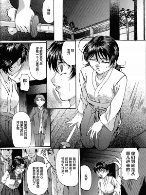 [匿名绅士赞助汉化][鬼姫] 巨乳ころがし_014