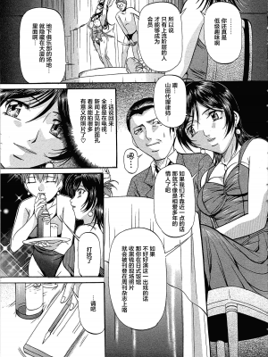 [匿名绅士赞助汉化][鬼姫] 巨乳ころがし_142