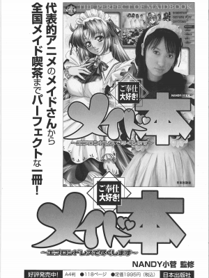 [匿名绅士赞助汉化][鬼姫] 巨乳ころがし_071