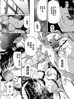 [匿名绅士赞助汉化][鬼姫] 巨乳ころがし_138
