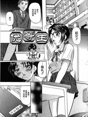 [匿名绅士赞助汉化][鬼姫] 巨乳ころがし_161