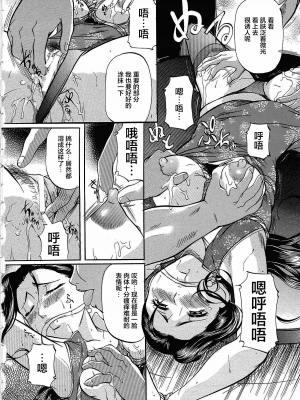 [匿名绅士赞助汉化][鬼姫] 巨乳ころがし_034