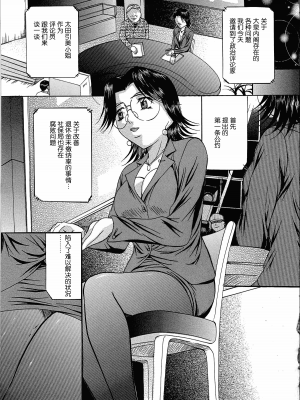 [匿名绅士赞助汉化][鬼姫] 巨乳ころがし_050