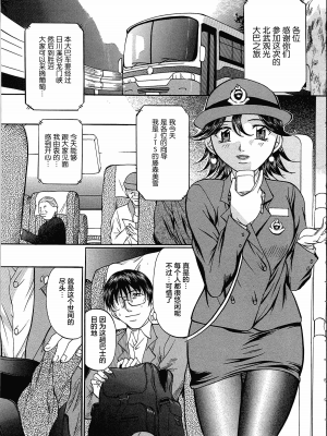 [匿名绅士赞助汉化][鬼姫] 巨乳ころがし_080