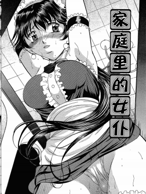 [匿名绅士赞助汉化][鬼姫] 巨乳ころがし_121