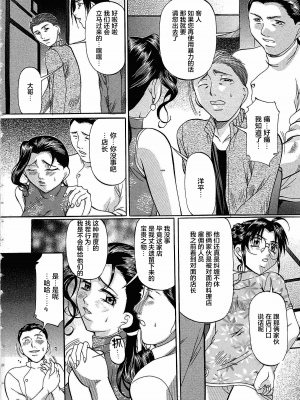 [匿名绅士赞助汉化][鬼姫] 巨乳ころがし_152