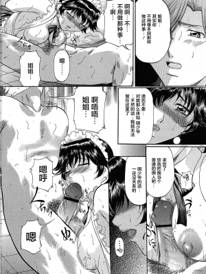 [匿名绅士赞助汉化][鬼姫] 巨乳ころがし_127