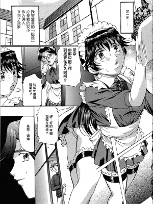 [匿名绅士赞助汉化][鬼姫] 巨乳ころがし_120