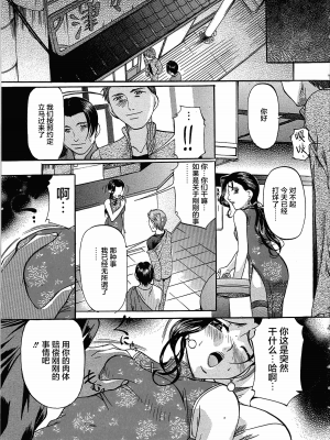 [匿名绅士赞助汉化][鬼姫] 巨乳ころがし_001