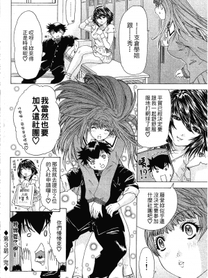 [夕凪薫] ラブスマ 1-3_01_059