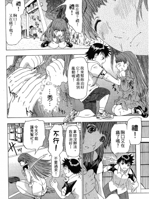 [夕凪薫] ラブスマ 1-3_03_164