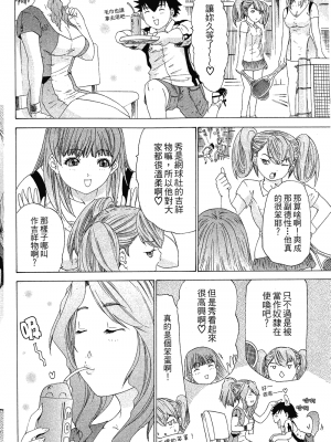 [夕凪薫] ラブスマ 1-3_01_145