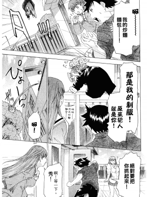 [夕凪薫] ラブスマ 1-3_02_017