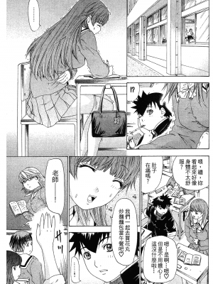[夕凪薫] ラブスマ 1-3_01_082