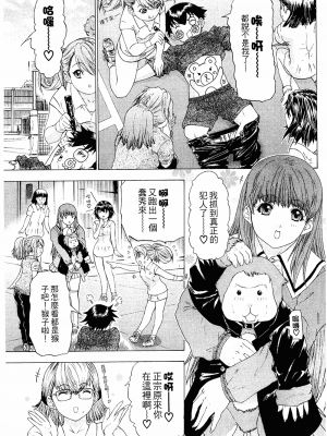 [夕凪薫] ラブスマ 1-3_02_023