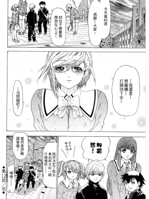 [夕凪薫] ラブスマ 1-3_02_044