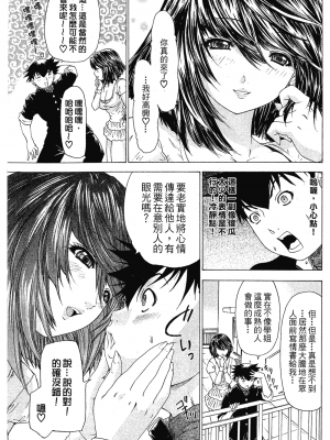 [夕凪薫] ラブスマ 1-3_01_050