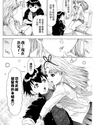 [夕凪薫] ラブスマ 1-3_02_149
