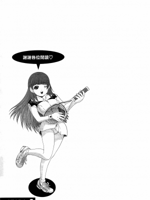 [夕凪薫] ラブスマ 1-3_03_171