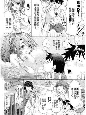 [夕凪薫] ラブスマ 1-3_02_083