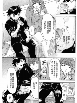 [夕凪薫] ラブスマ 1-3_01_076